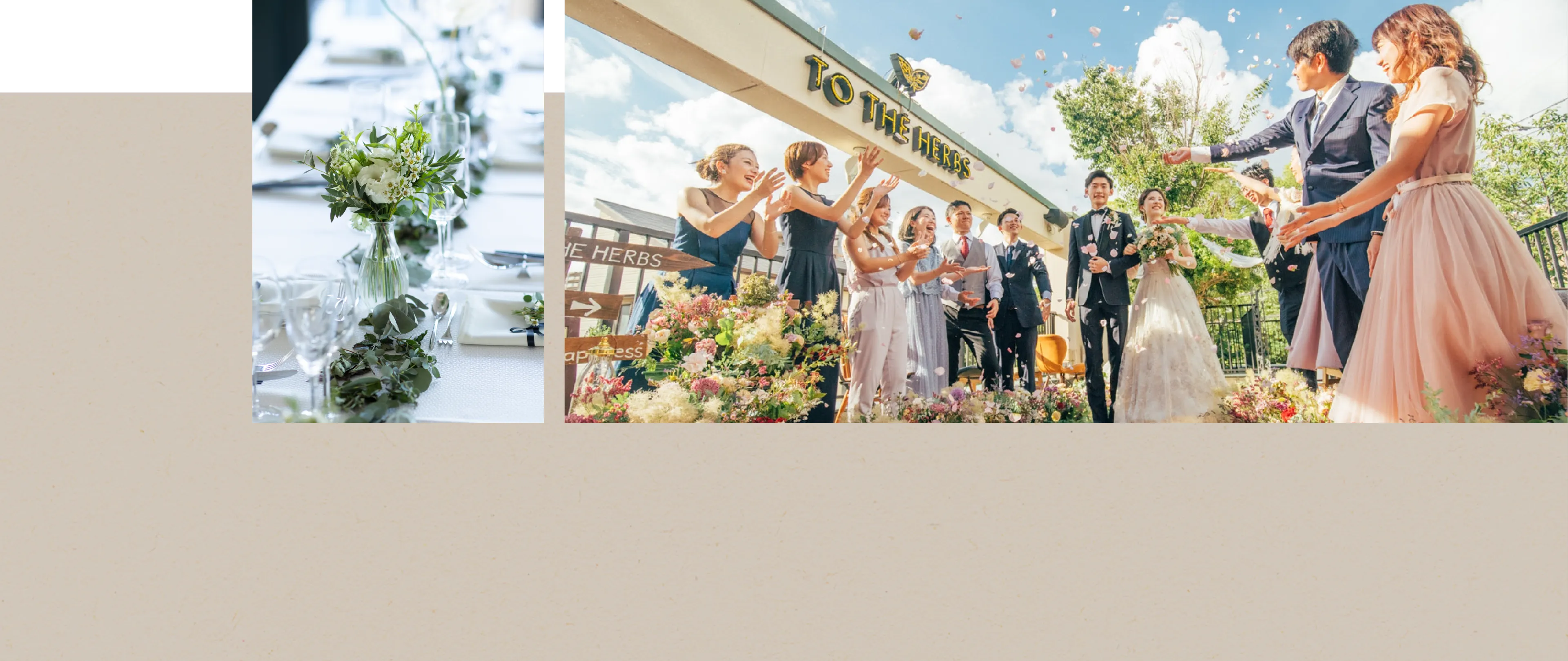 Herbs Styleのガーデンウェディング。祝福に包まれる新郎新婦のセレモニー風景